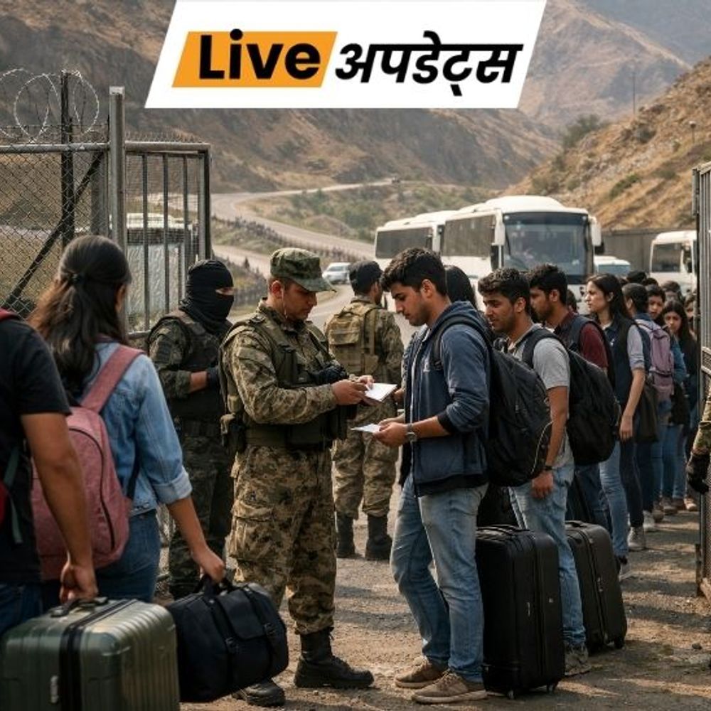 भास्कर अपडेट्स:ईरान से 100 भारतीय स्टूडेंट्स का पहला बैच गुरुवार को अर्मेनिया के रास्ते लौटेगा