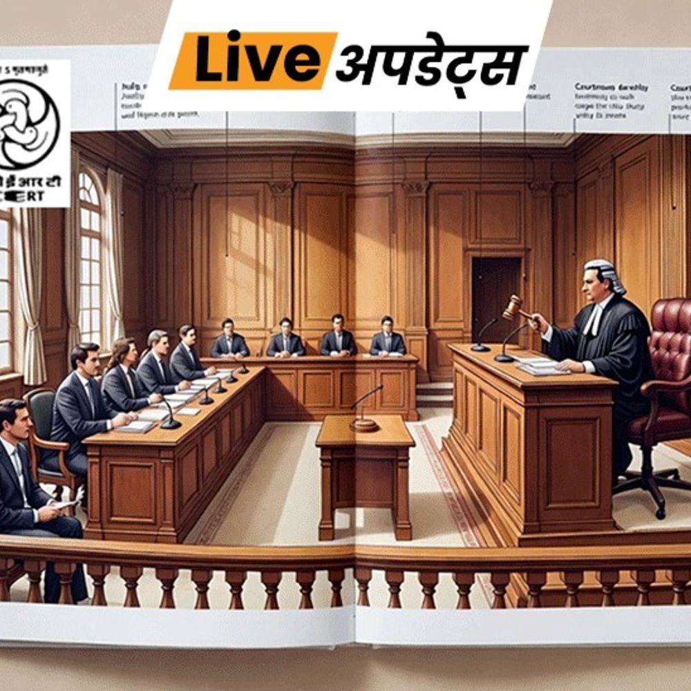 भास्कर अपडेट्स:NCERT सिस्टम में बड़ा बदलाव, अब एक्सपर्ट चेक के बिना नहीं छपेगी किताबें