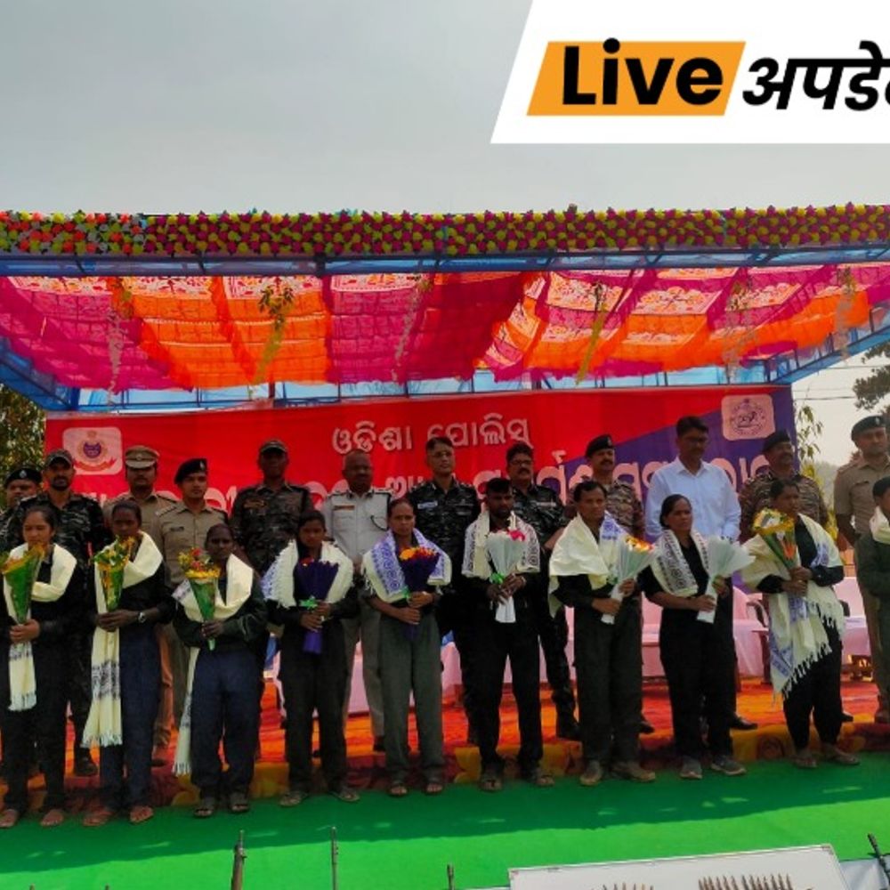 भास्कर अपडेट्स:ओडिशा में 10 नक्सलियों ने पुलिस के सामने सरेंडर किया