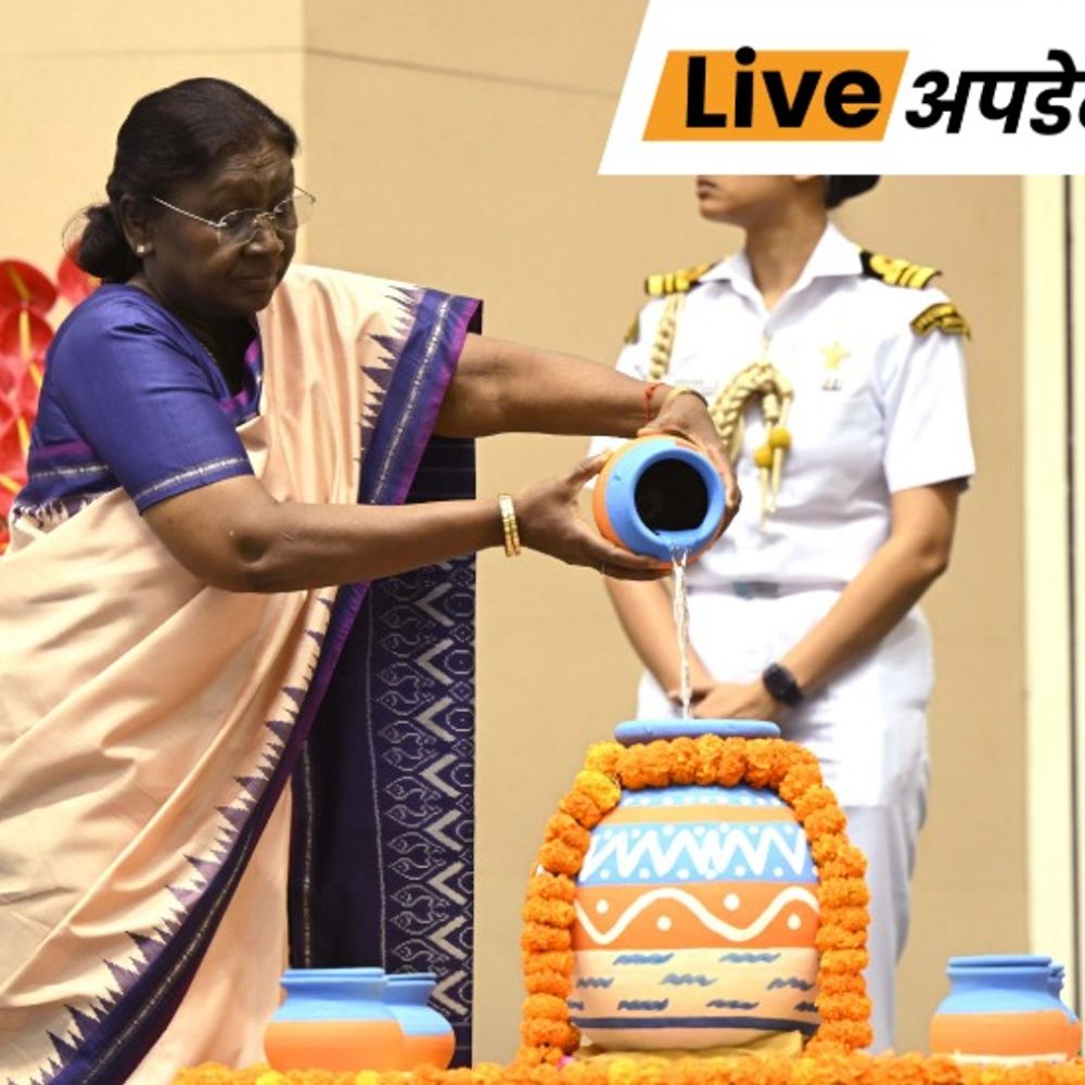 भास्कर अपडेट्स:राष्ट्रपति मुर्मू ने जल महोत्सव 2026 कार्यक्रम में हिस्सा लिया, कहा - पानी बचाना हम सभी की सामूहिक जिम्मेदारी