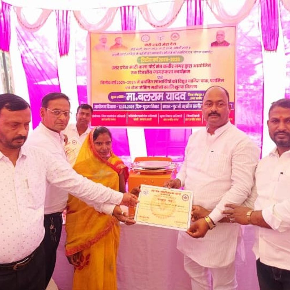 संतकबीरनगर में 32 लाभार्थियों को टूल किट वितरित:जिला पंचायत अध्यक्ष ने बांटे निशुल्क इलेक्ट्रिक चाक और दोना मशीनें