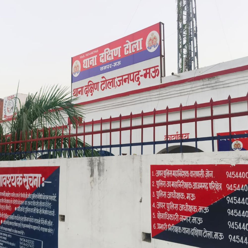 मऊ में तीन सगे भाइयों पर गैंगस्टर की कार्रवाई:DM के अनुमोदन के बाद दक्षिण टोला थाने में मुकदमा दर्ज