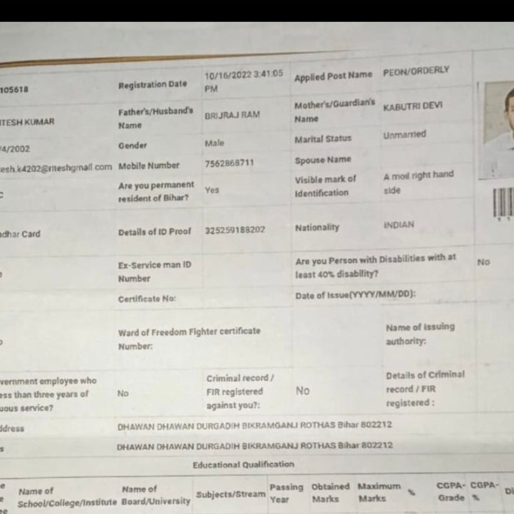 बिहार में एडमिट कार्ड पर कुत्ते की तस्वीर:15 मार्च को चपरासी परीक्षा; अभ्यर्थी बोला- अपलोड करते समय सही फोटो दी थी