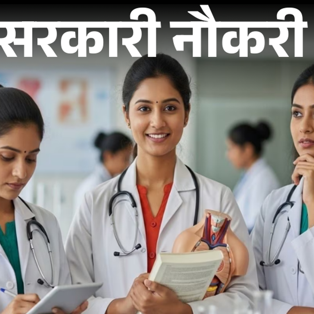 
                 आज की सरकारी नौकरी:यूपीएससी कंबाइंड मेडिकल सर्विस एग्जाम के लिए आवेदन शुरू; इलाहाबाद हाईकोर्ट में 195 भर्ती, IOCL में 405 ओपनिंग्स 
            