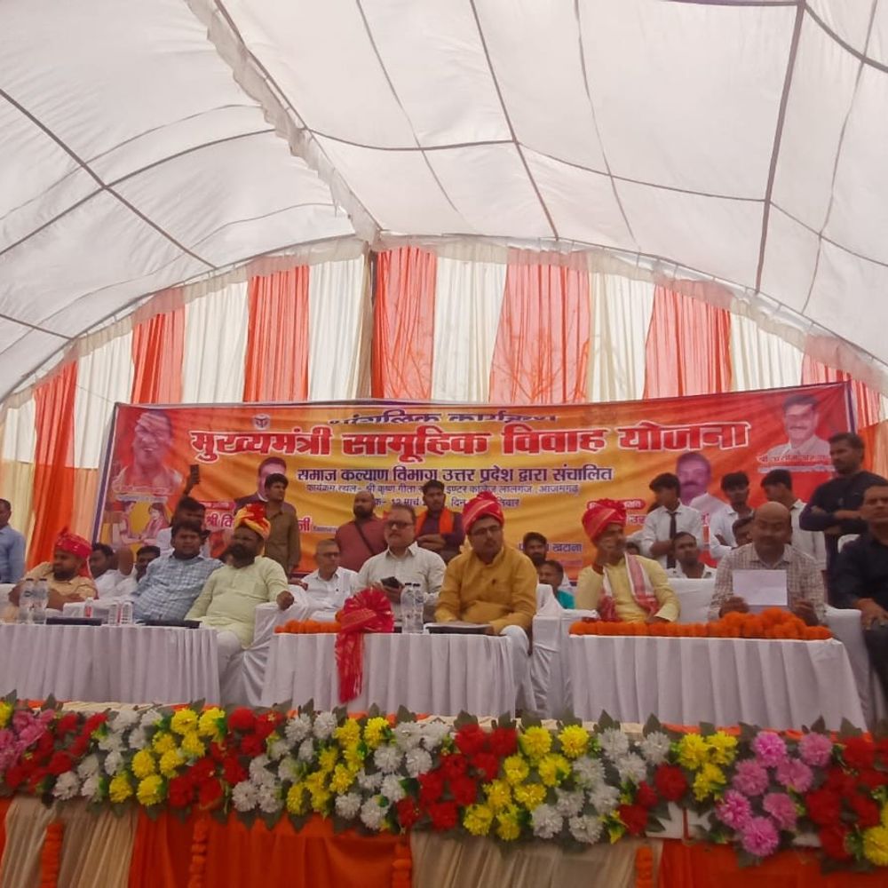 आजमगढ़ में 260 जोड़ों का हुआ सामूहिक विवाह:294 जोड़ों ने कराया था पंजीकरण, जिले के 10 ब्लॉकों से आए थे दूल्हा-दुल्हन