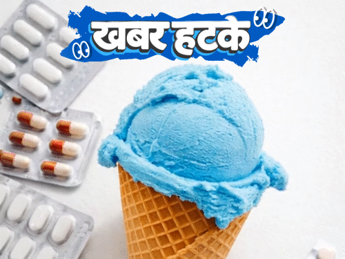 खबर हटके- सिरदर्द के लिए बनी आइसक्रीम वाली दवाई:एडमिट कार्ड पर छपी कुत्ते की फोटो; चादर ओढ़ने से नीला पड़ा शरीर, अस्पताल पहुंचा शख्स