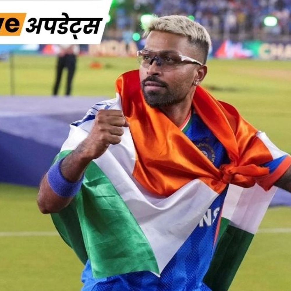 भास्कर अपडेट्स:हार्दिक पांड्या पर तिरंगे के अपमान का आरोप, पुणे के वकील ने एफआईआर की मांग की