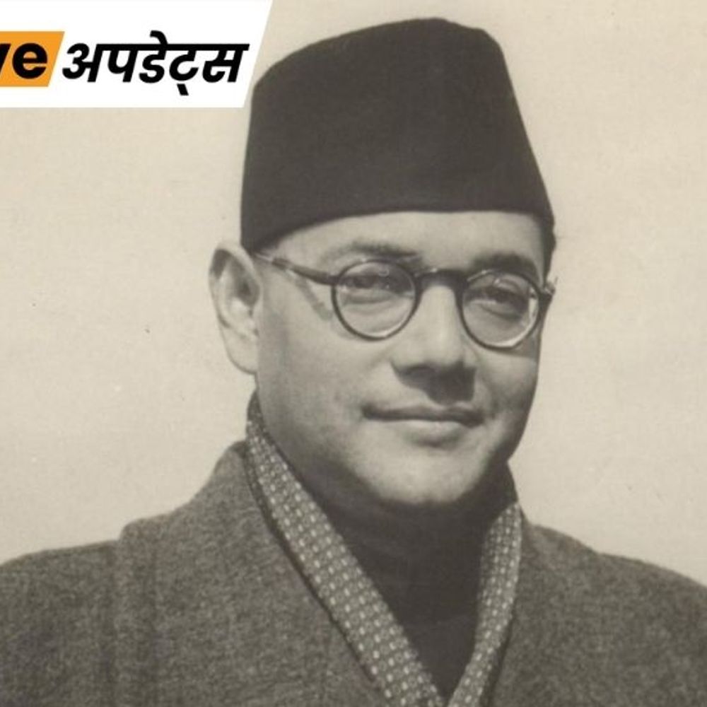 भास्कर अपडेट्स:नेताजी सुभाष चंद्र की अस्थियां भारत लाने की मांग पर सुप्रीम कोर्ट ने सुनवाई से किया इनकार