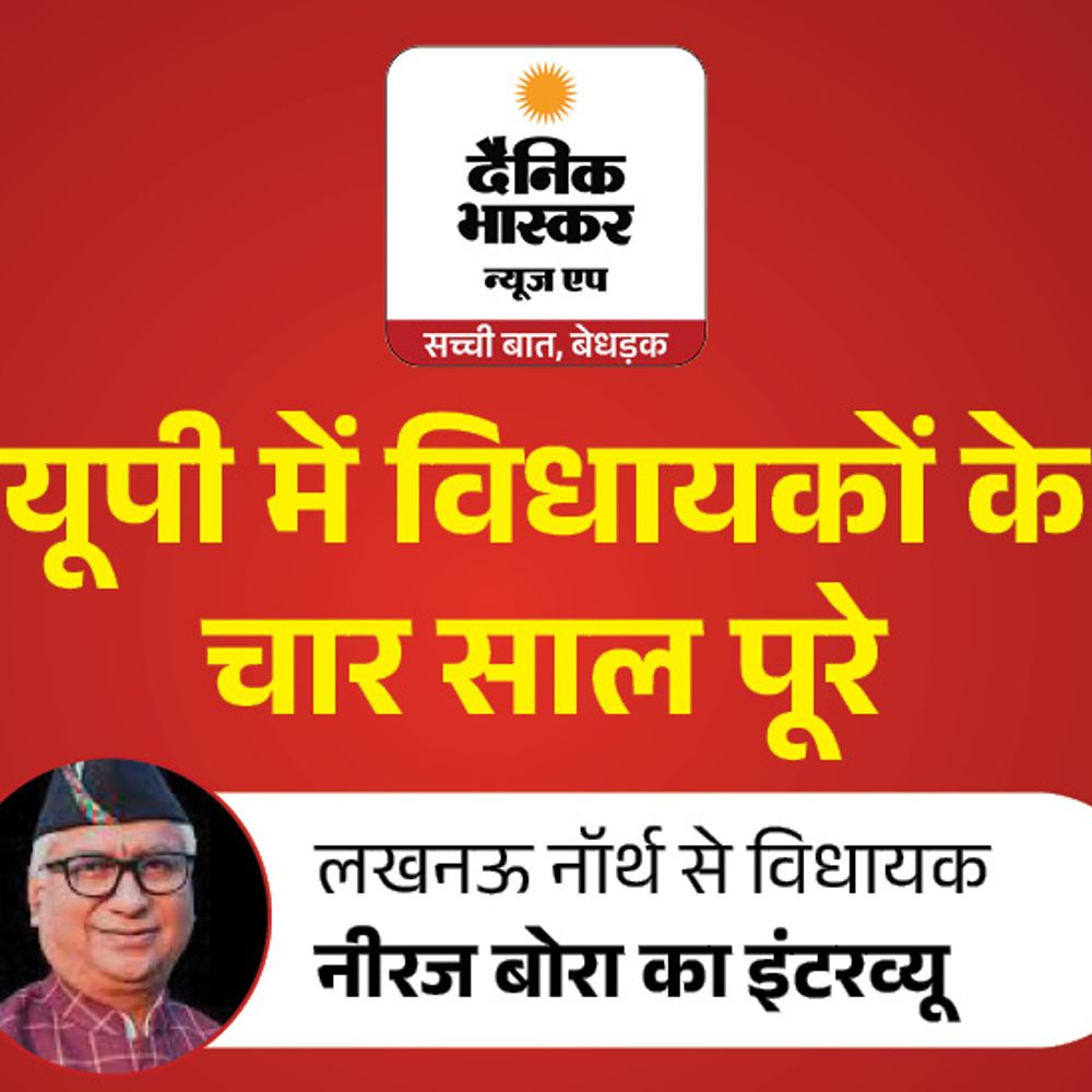 ग्रीन कॉरिडोर और फ्लाईओवर से बदलेगी लखनऊ की तस्वीर:विधायक नीरज बोरा बोल- सड़क, सीवर-ट्रैफिक सुधार में हुआ बड़ा काम