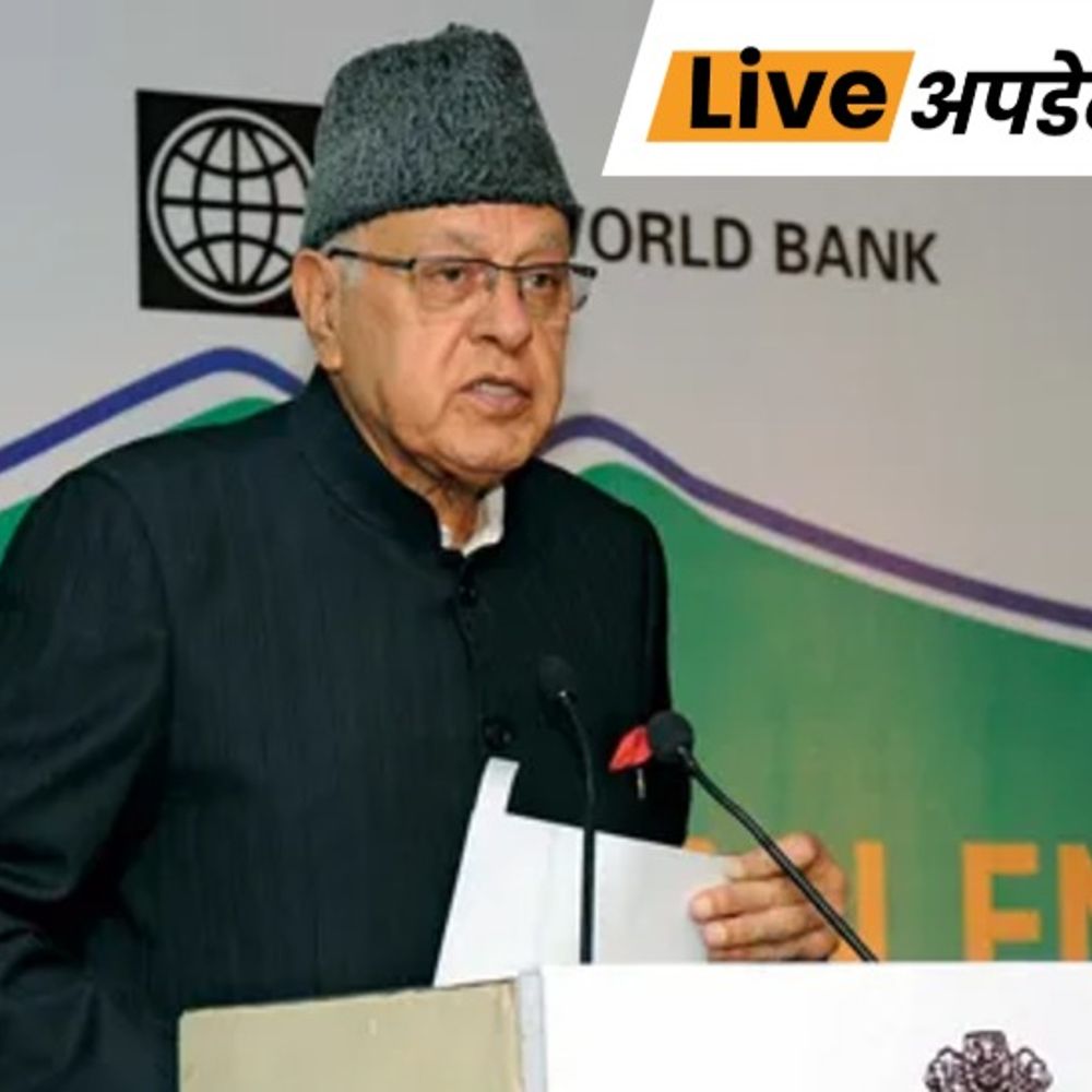 भास्कर अपडेट्स:JK क्रिकेट एसोसिएशन केस में पूर्व सीएम फारूक अब्दुल्ला पर गैर-जमानती वारंट जारी; अगली सुनवाई 30 मार्च