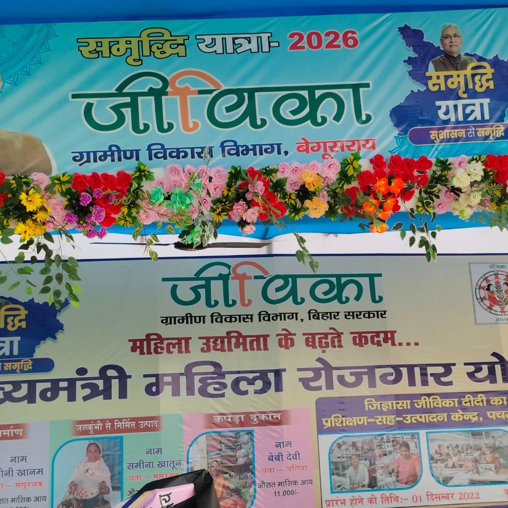 बेगूसराय में नीतीश कुमार की समृद्धि यात्रा का अंतिम दिन:  28 स्टॉल का आज निरीक्षण करेंगे सीएम; 405 लाभार्थियों को 2 करोड़ रुपये का चेक मिलेगा – Begusarai News
