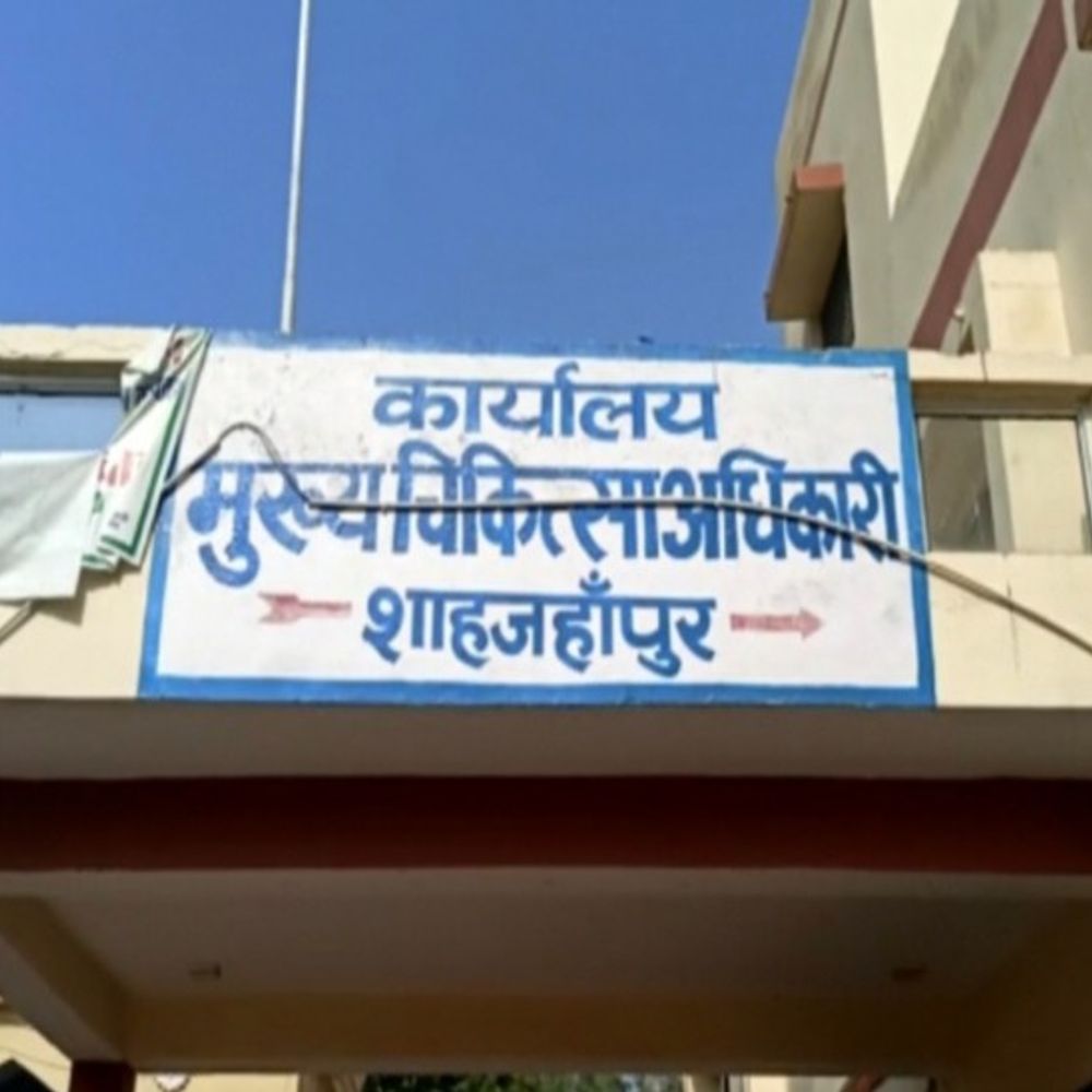 शाहजहांपुर में स्वास्थ्य विभाग में 30 लाख का घोटाला:सेवानिवृत्त कर्मचारियों के इलाज के नाम पर निकाले रुपये, डीएम ने दिया कार्रवाई का आदेश