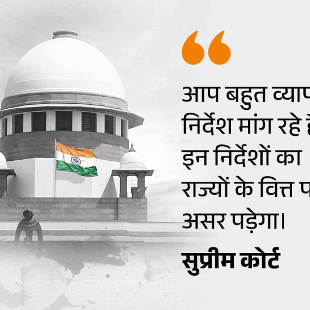 सुप्रीम कोर्ट बोला-क्या आप चाहते हैं हम पूरा देश चलाएं?:याचिका शॉपिंग मॉल जैसी; सड़कों, पुलों, बिजली तारों की देखभाल करने की मांग वाली अर्जी खारिज