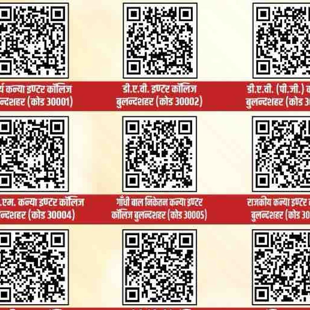 QR कोड से मिलेगी सेंटर लोकेशन:बुलंदशहर में पुलिस भर्ती परीक्षा कल से, 11 केंद्रों पर 13,440 अभ्यर्थी देंगे परीक्षा