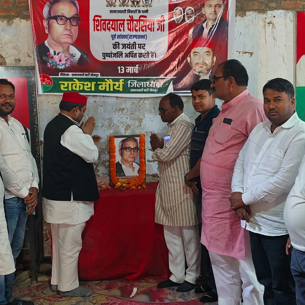 सपा ने पूर्व सांसद शिवदयाल चौरसिया की जयंती मनाई:जौनपुर में पार्टी कार्यालय पर दी गई श्रद्धांजलि, पिछड़ों-दलितों का हितैषी बताया
