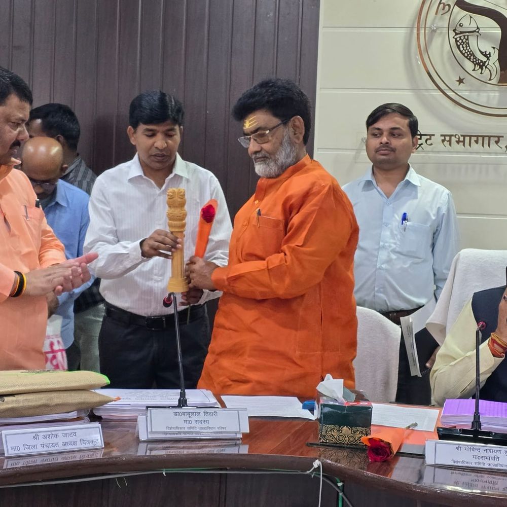 चित्रकूट में विधान परिषद की विशेषाधिकारी समिति की बैठक:प्रोटोकॉल, कानून व्यवस्था और विकास कार्यों पर हुई समीक्षा