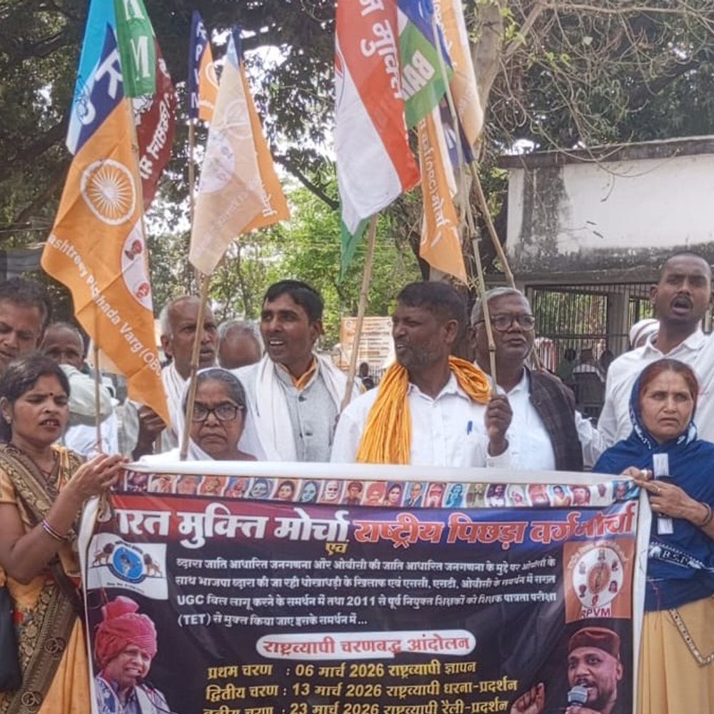 बलिया में भारत मुक्ति मोर्चा का प्रदर्शन:राष्ट्रपति को संबोधित ज्ञापन डीएम प्रतिनिधि को दिया, कई मांगें रखीं