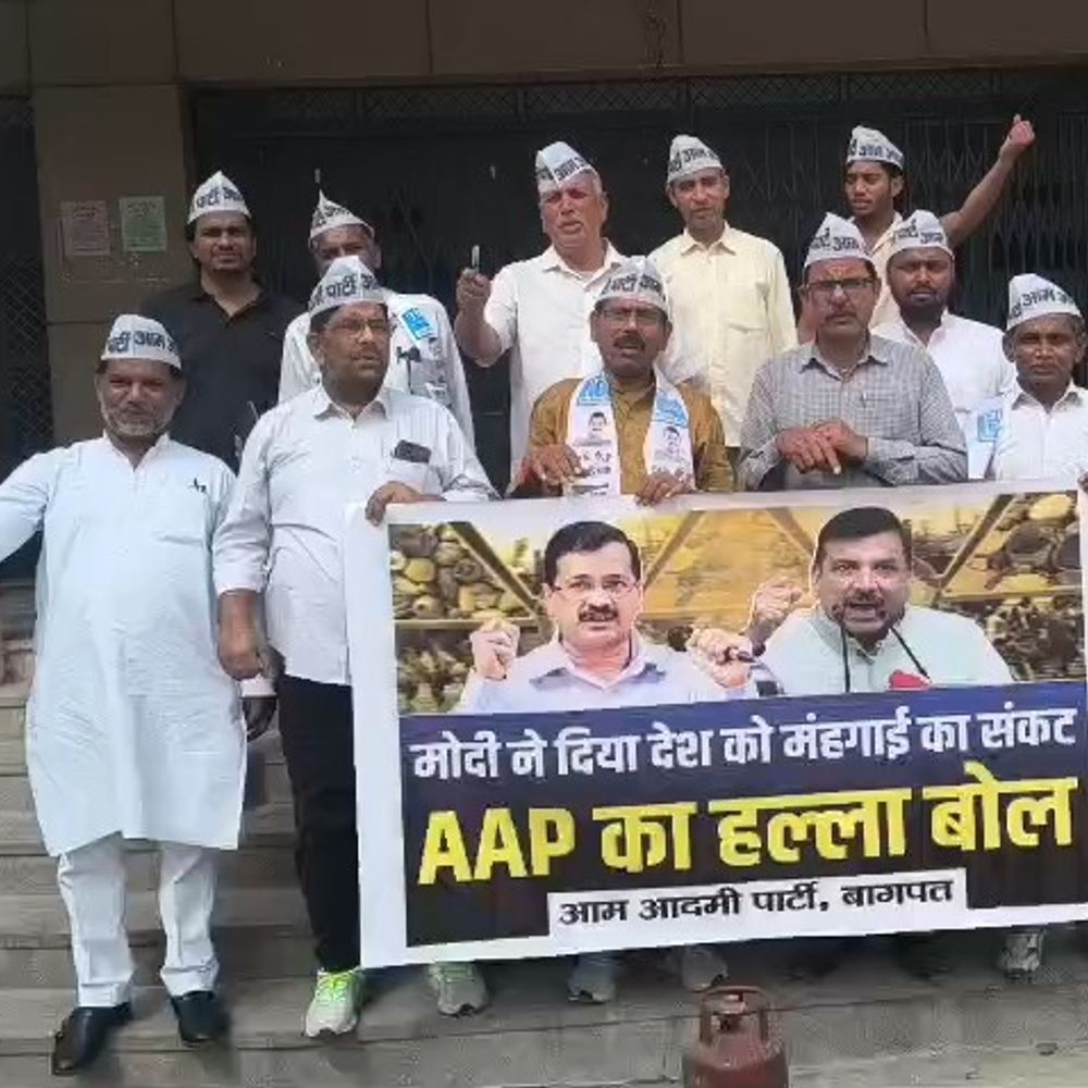 बागपत में गैस किल्लत और महंगाई पर आप का प्रदर्शन:कार्यकर्ताओं ने राष्ट्रपति के नाम डीएम कार्यालय पर सौंपा ज्ञापन