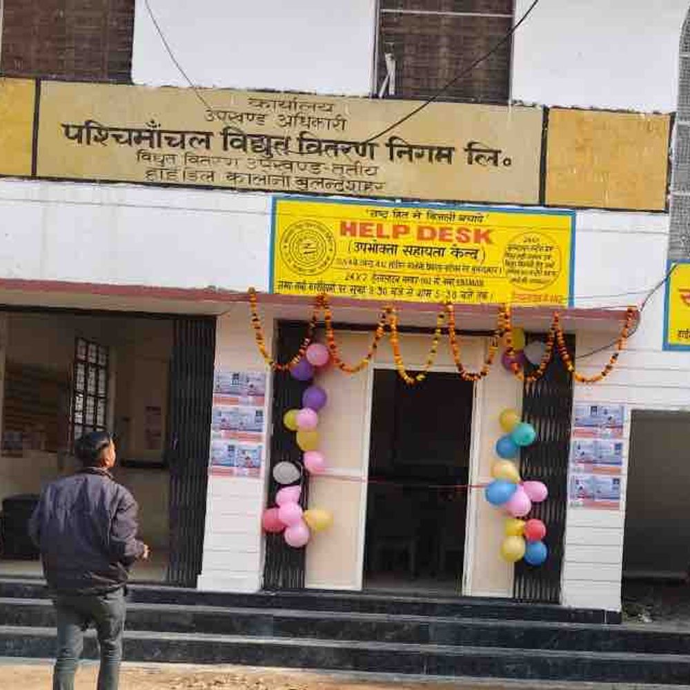 कल 5 हजार घरों में 4 घंटे रहेगी बिजली गुल:पेड़ छटाई और लाइन शिफ्टिंग के कारण सप्लाई कट