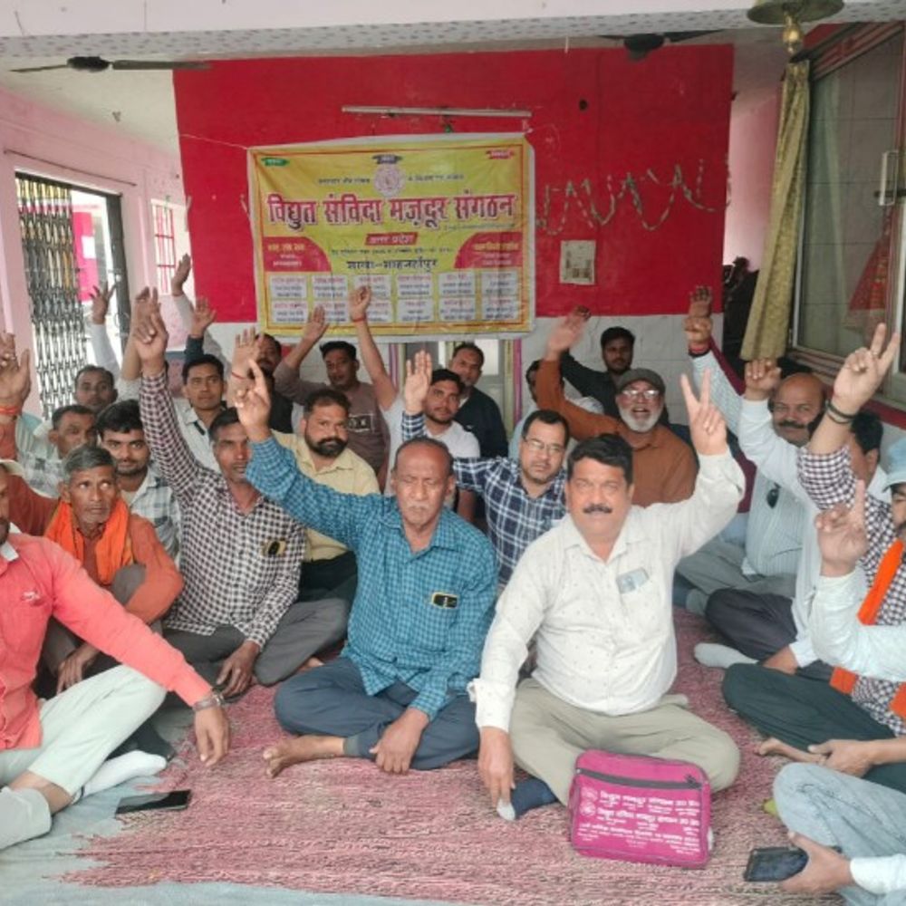 विद्युत संविदा कर्मियों ने की ईएसआई-ईपीएफ की मांग:शाहजहांपुर में बैठक में समस्याओं के जल्द समाधान नहीं कराने पर आंदोलन की चेतावनी