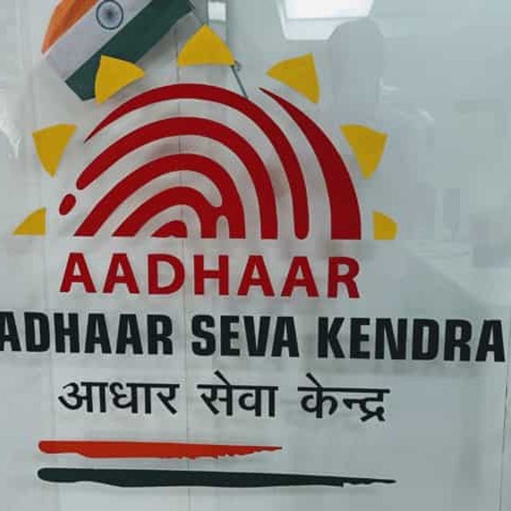 मार्च में सभी रविवार को खुले रहेंगे आधार केंद्र:प्रयागराज रीजन में आधार ट्रांजैक्शन में 16 प्रतिशत गिरावट को देखते हुए लिया गया निर्णय