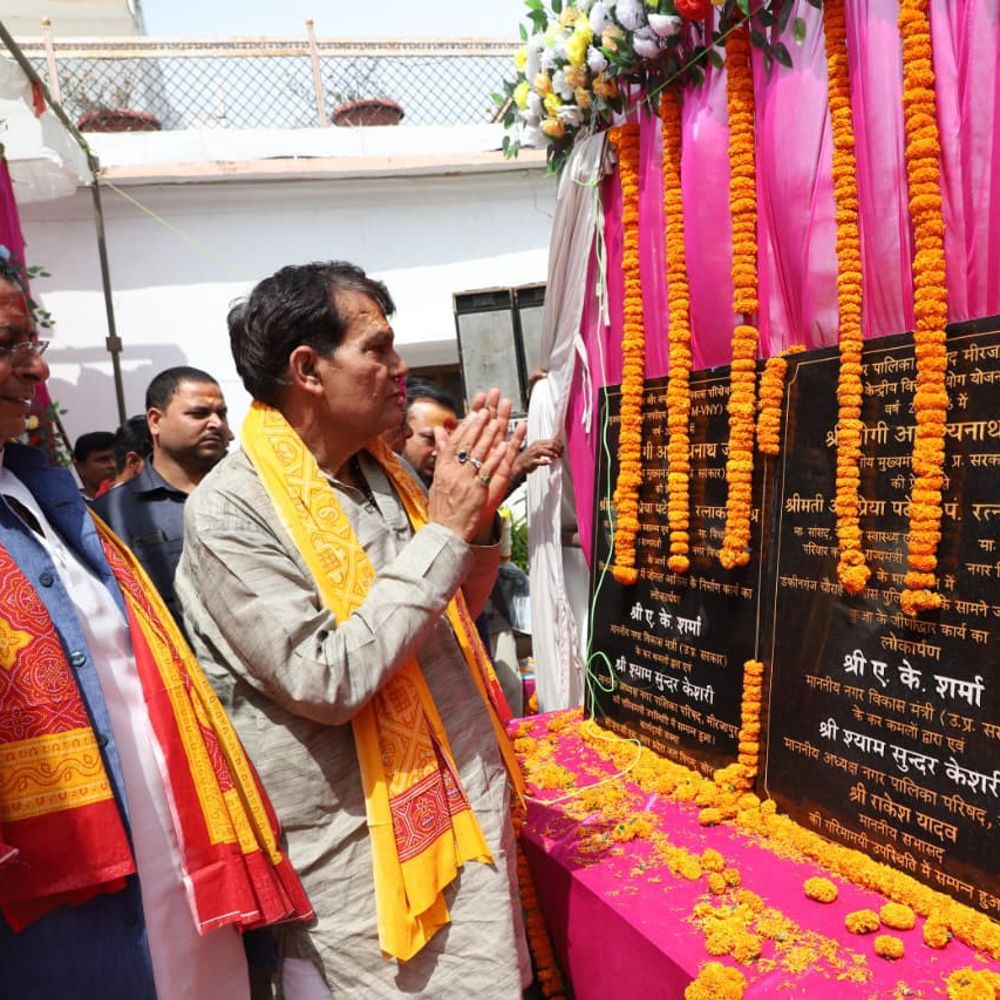 मंत्री एके शर्मा ने मिर्जापुर में किया योजनाओं का लोकार्पण:2 करोड़ की परियोजनाओं से आस्था और विकास को बढ़ावा