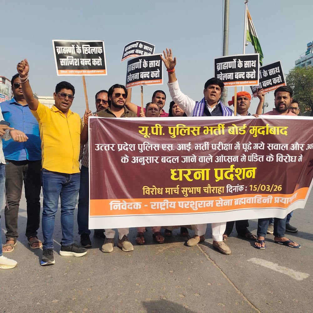 यूपी SI परीक्षा में विवादित प्रश्न पर ब्राह्मणों का प्रदर्शन:प्रयागराज में राष्ट्रीय परशुराम सेना ने अपमान का आरोप लगाया, कार्रवाई की मांग।
