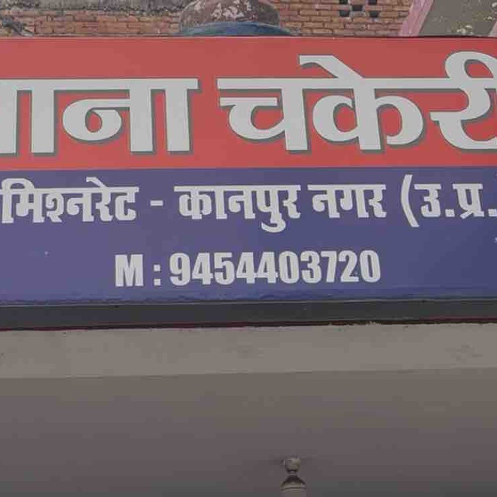 कानपुर में दो नाबालिग लड़कियां लापता:परिजनों ने युवकों पर अपहरण का केस दर्ज कराया, पुलिस जांच में जुटी