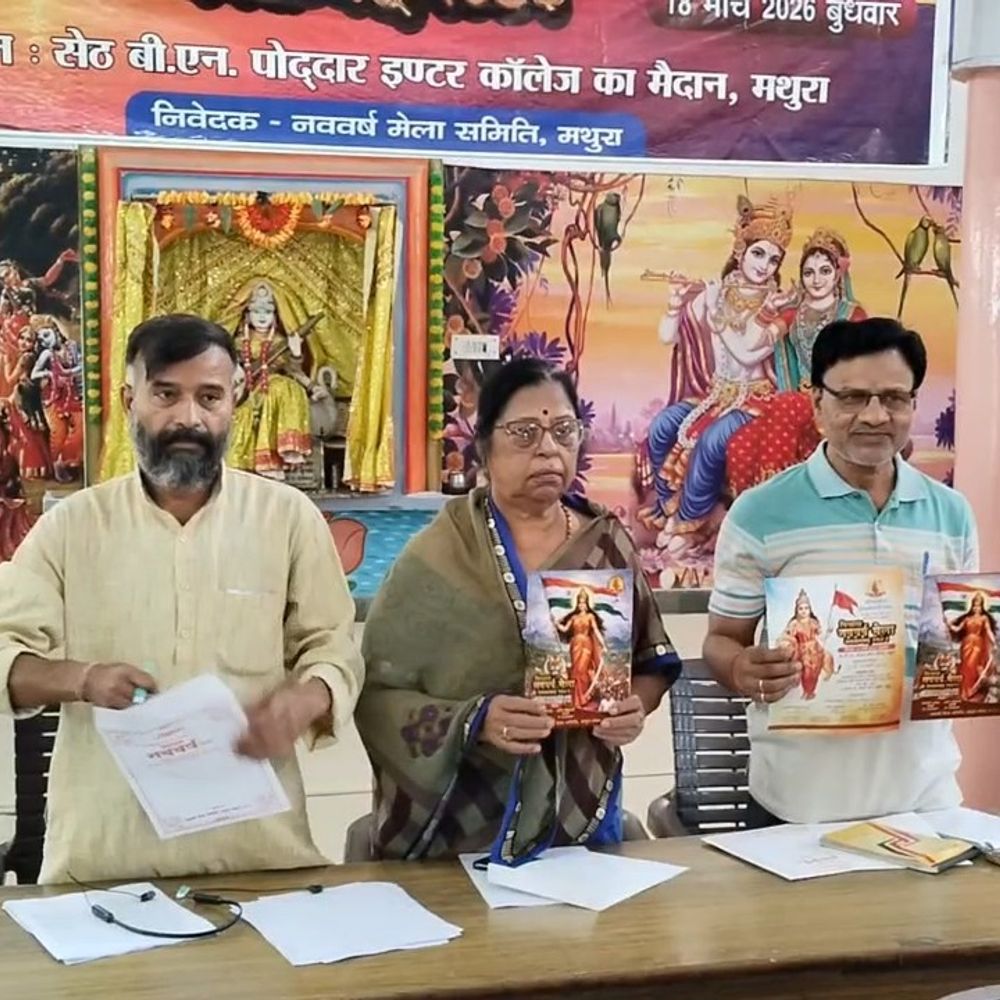 सेठ बीएन पोद्दार कॉलेज में भारतीय नववर्ष मेला:18 मार्च को होगा भव्य आयोजन, सांस्कृतिक कार्यक्रम भी