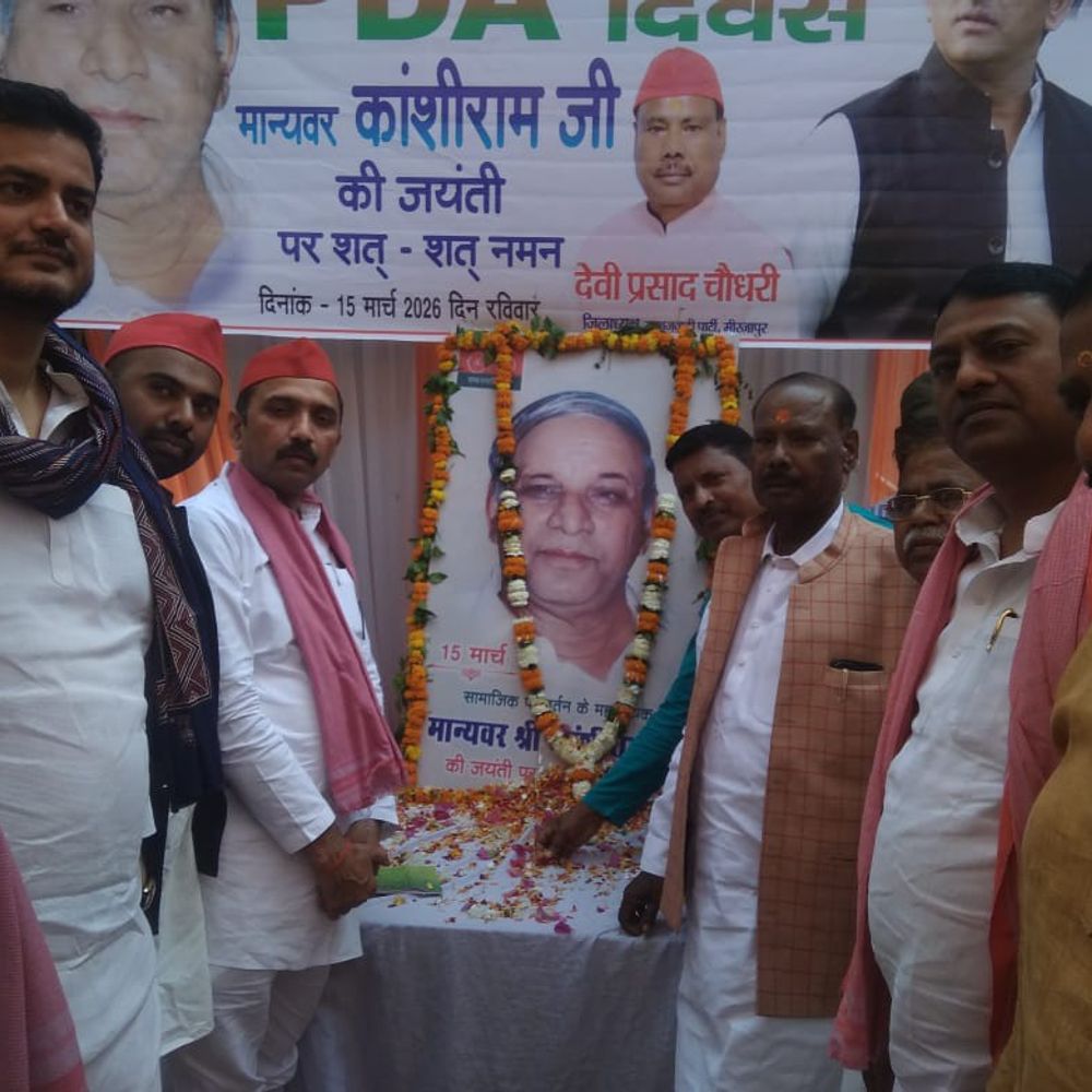 कांशीराम की 92वीं जयंती 'पीडीए दिवस' के रूप में मनाई:सपा कार्यकर्ताओं ने लोहिया ट्रस्ट भवन में श्रद्धांजलि दी