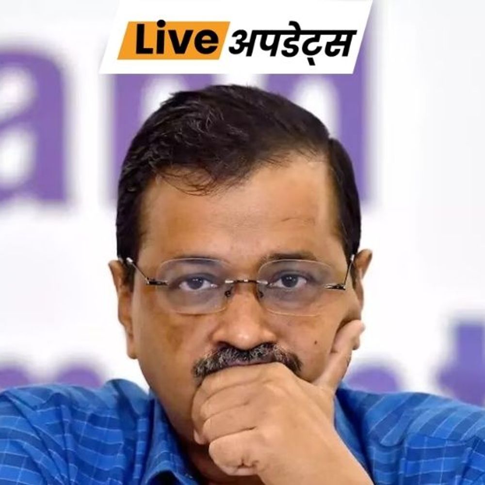 भास्कर अपडेट्स:दिल्ली हाई कोर्ट ने केजरीवाल की एक्साइज पॉलिसी केस ट्रांसफर की याचिका ठुकराई