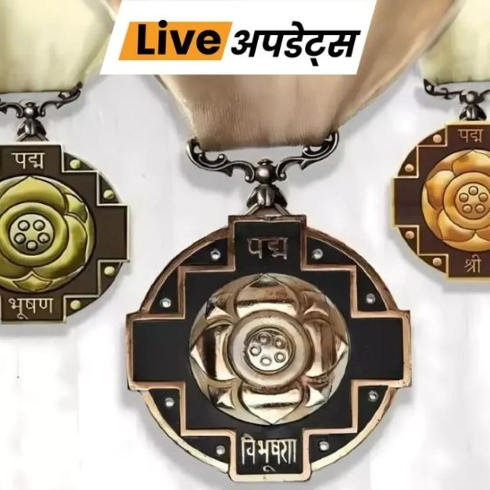 भास्कर अपडेट्स:पद्म पुरस्कार-2027 के लिए आज से नॉमिनेशन शुरू, 26 जनवरी को होगी विजेताओं की घोषणा