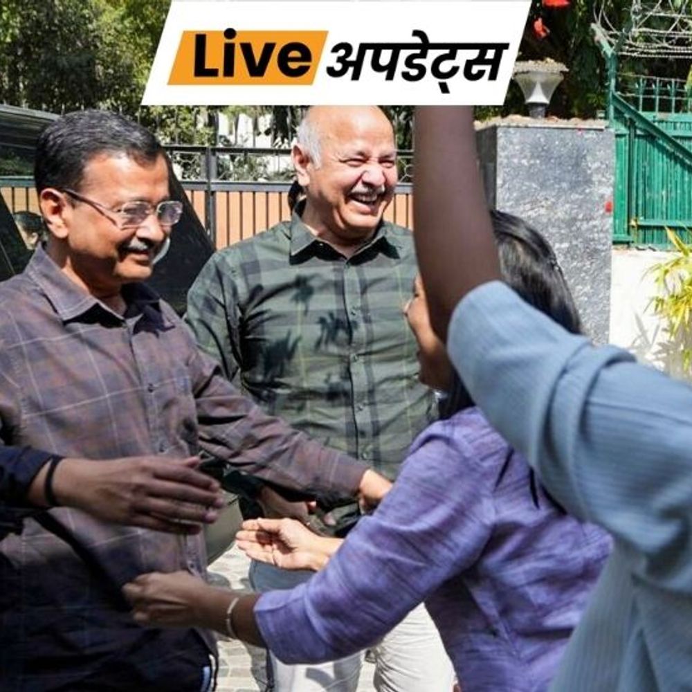 भास्कर अपडेट्स:केजरीवाल ने शराब नीति मामले में सुप्रीम कोर्ट का रुख किया, केस की सुनवाई करने वाले हाईकोर्ट के जज को बदलने की मांग