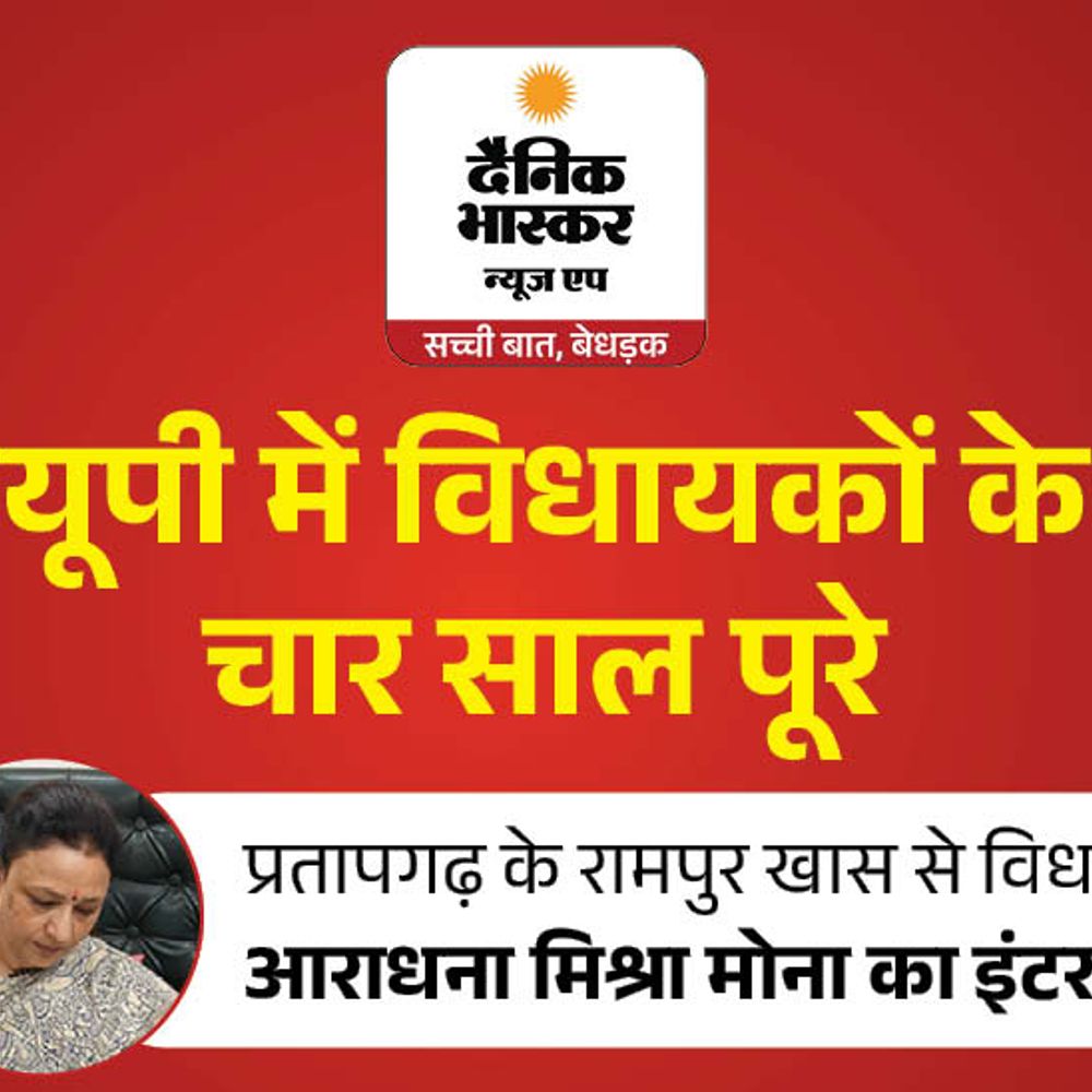 रामपुर खास मेरा घर, विकास का काम लगातार चलता रहेगा:कांग्रेस विधायक आराधना मिश्रा बोलीं-डिवीजन बेंच, महिला अस्पताल और ट्रॉमा सेंटर बनवाया