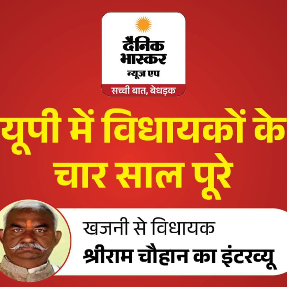खजनी विधायक बोले- मिनी स्टेडियम और नगर पंचायत बनवाएंगे:जमीन की कमी से कुछ परियोजनाएं अटकीं; मैं पुराना कार्यकर्ता हूं, पार्टी जहां कहेगी वहीं काम करूंगा