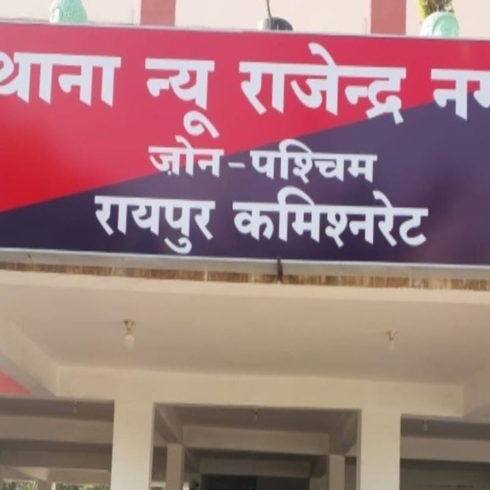 रायपुर में कारोबारी-कांस्टेबल से 58 लाख की ठगी:ट्रेडिंग का झांसा देकर साइबर ठगों ने इनवेस्ट कराए पैसे, रिटर्न आने से पहले नंबर बंद; पुलिस ने शुरू की जांच