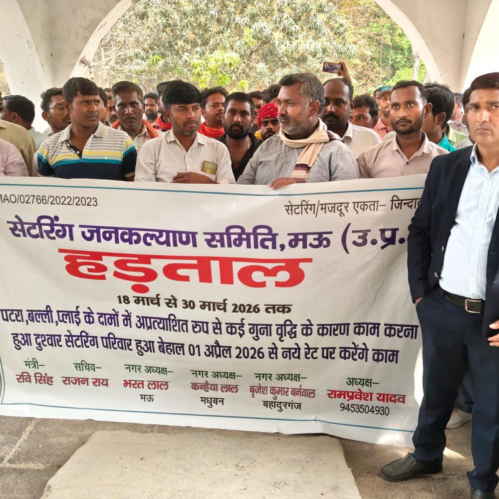 मऊ में सेटरिंग कर्मियों ने किया प्रदर्शन:महंगाई के बीच रेट बढ़ाने की मांग, डीएम को ज्ञापन दिया