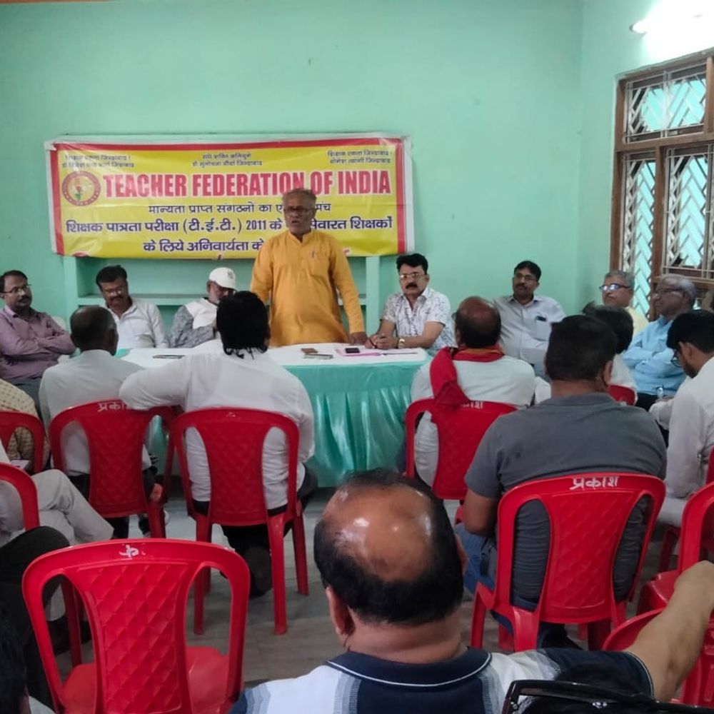 टीईटी अनिवार्यता के विरोध में शिक्षकों की महारैली:4 अप्रैल को दिल्ली के रामलीला मैदान में प्रदर्शन की रणनीति तय