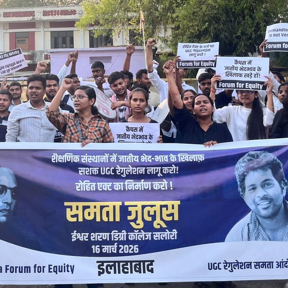 प्रयागराज में समता जुलूस, रोहित एक्ट लागू करने की मांग:UGC समता रेगुलेशन के समर्थन में ISDC से अंबेडकर छात्रावास तक प्रदर्शन