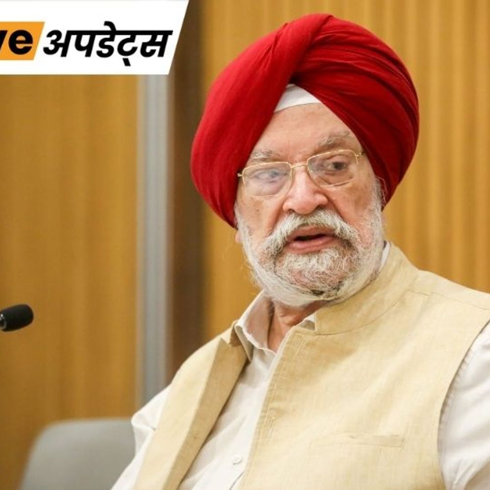 भास्कर अपडेट्स:केंद्रीय मंत्री हरदीप पुरी की बेटी ने ₹10 करोड़ का मानहानि केस किया, डिजिटल प्लेटफॉर्म्स पर एपस्टीन से जुड़े मामलों से जोड़ने का आरोप