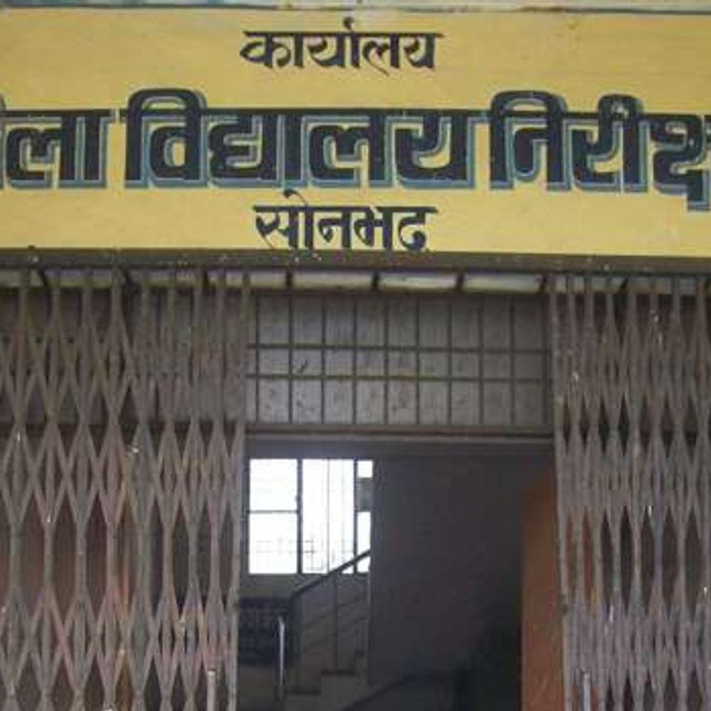 सोनभद्र में 18 मार्च से बोर्ड कॉपियों का मूल्यांकन शुरू:दो केंद्रों पर होंगे मूल्यांकन कार्य, 750 शिक्षकों की तैनाती