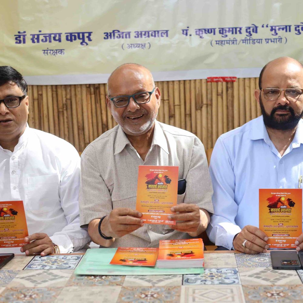 अटल घाट पर भारतीय नव वर्ष का भव्य स्वागत:सांस्कृतिक कार्यक्रमों की होगी श्रृंखला, प्रेसवार्ता में दी जानकारी