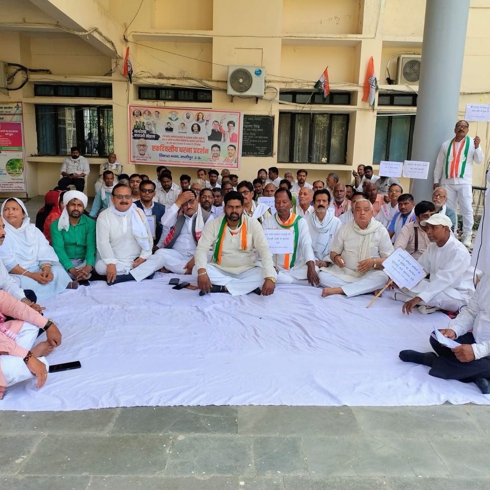 गाजीपुर में मनरेगा भुगतान पर कांग्रेस का प्रदर्शन:यूपीएसआई परीक्षा में 'पंडित' विकल्प पर भी जताई आपत्ति