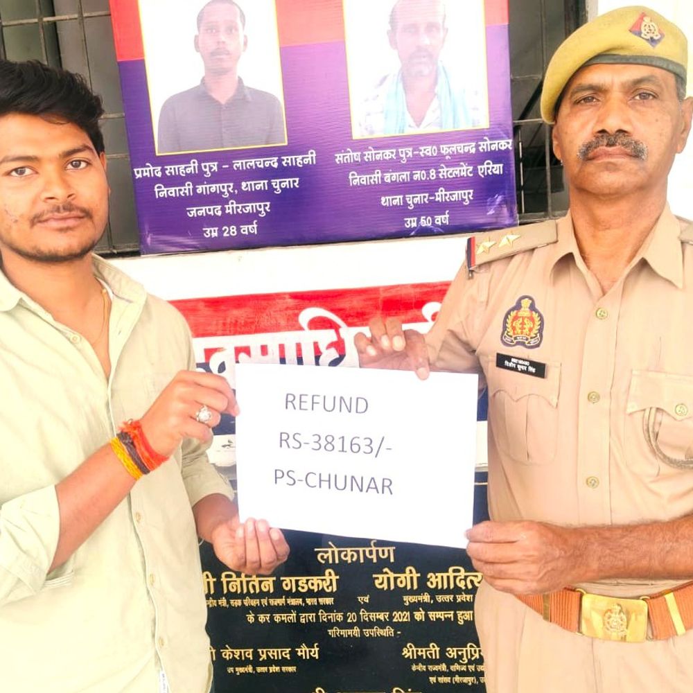 मिर्जापुर में साइबर सेल ने वापस कराए ₹38,163:ऑनलाइन फ्रॉड में खाते से निकाले गए थे 40 हजार रुपए, NCRP पोर्टल पर की थी शिकायत