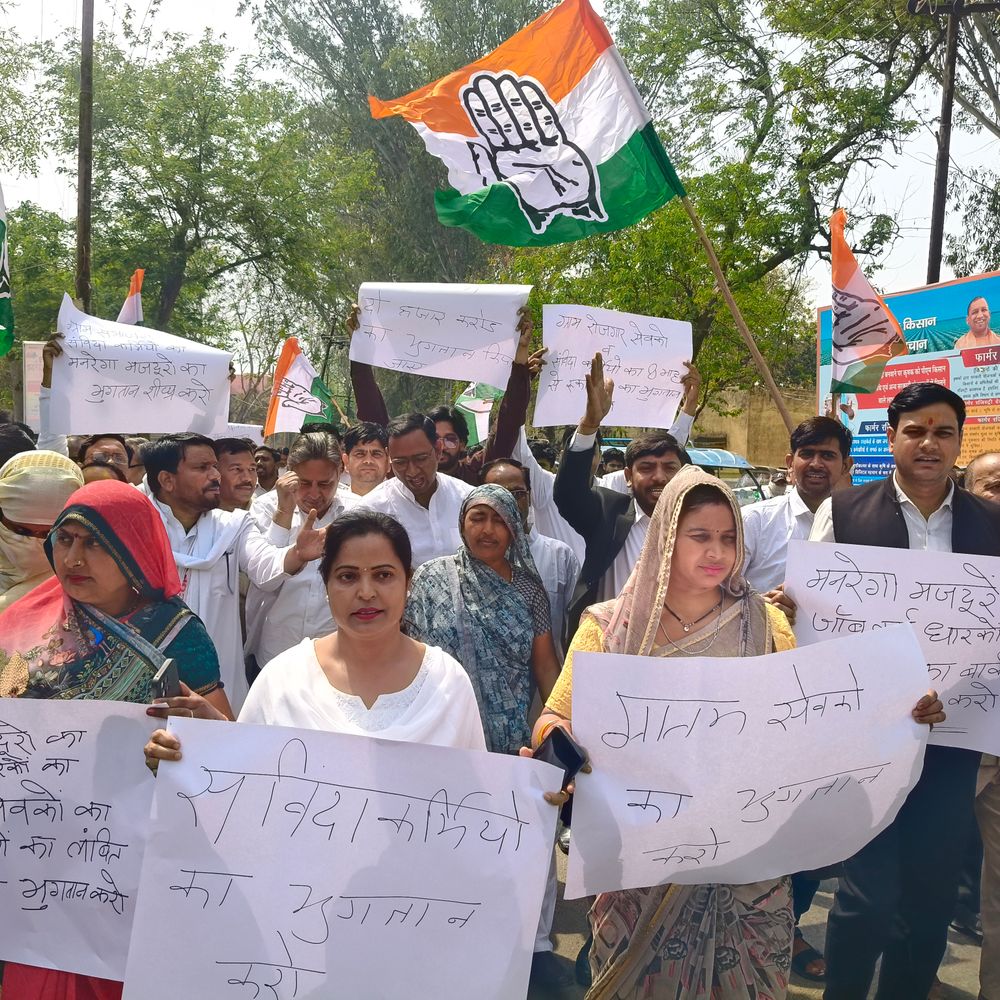 मनरेगा भुगतान को लेकर कांग्रेस का प्रदर्शन:मथुरा में राजीव भवन का घेराव, सरकार को चेतावनी