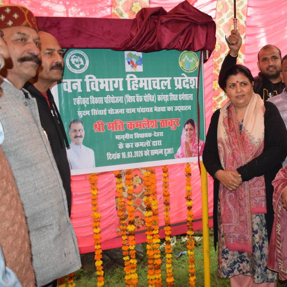 कांगड़ा में 77 लाख की सिंचाई योजना शुरू:  200 कनाल भूमि को मिलेगा लाभ, विधायक कमलेश ठाकुर ने किया उद्घाटन – Dehra News