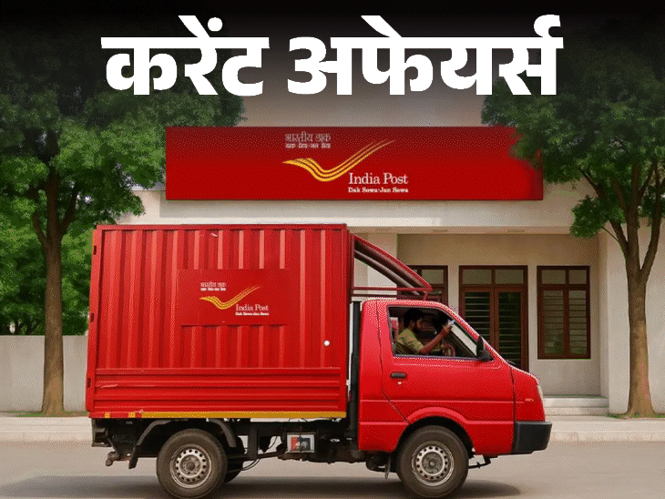 यूपी में हर अंडे पर लिखी जाएगी एक्‍सपायरी डेट:अब 24 घंटे में डिलीवर होंगे सरकारी डाक और पार्सल; 18 मार्च के करेंट अफेयर्स