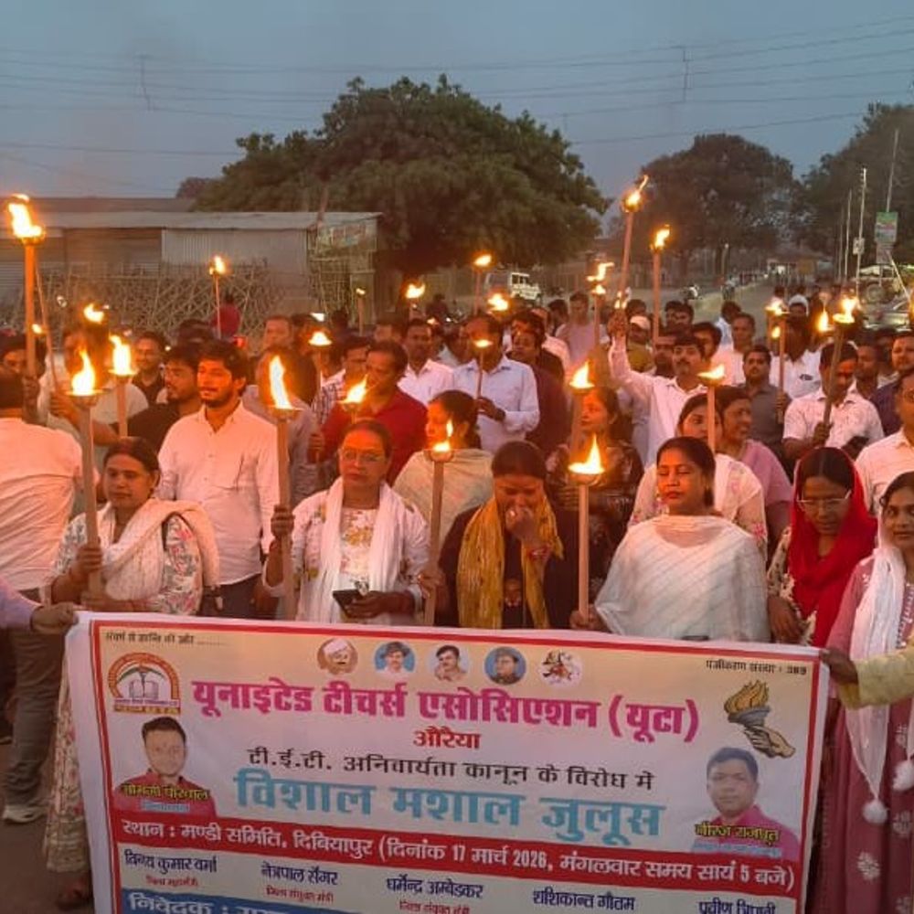 औरैया में सैंकड़ों शिक्षकों ने टीईटी अनिवार्यता का किया विरोध:प्रधानमंत्री को ज्ञापन भेजकर कानून संशोधन की गुहार लगाई