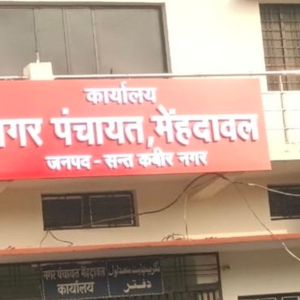 संतकबीरनगर के 8 निकायों में 25 सभासद मनोनीत:मेंहदावल में पिछड़ा वर्ग और वैश्य समाज का एक भी प्रतिनिधि नहीं, सोशल मीडिया पर जताया विरोध