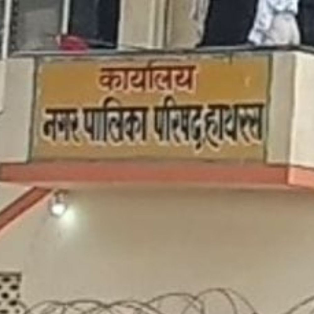 हाथरस में 9 नगर निकायों में सदस्यों की नियुक्ति:दो नपालिका और सात नगर पंचायतों सदस्य मनोनीत, भाजपा और स्थानीय नेताओं को मिली जिम्मेदारी